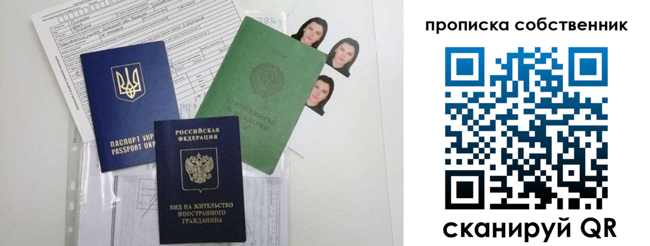 прописка от собственника в Сланцах