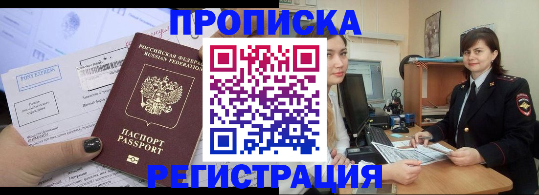 прописка гарантия в Сланцах