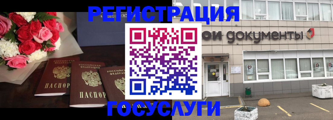 миграционный учет в Сланцах
