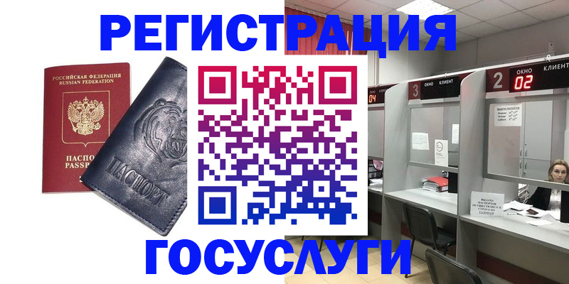 прописка для кредита в Сланцах